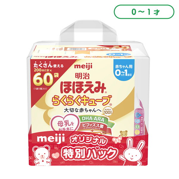 明治）ほほえみ らくらくキューブ 1620g（27g×60袋）＋おまけ付き（0ヶ月～1歳頃まで）