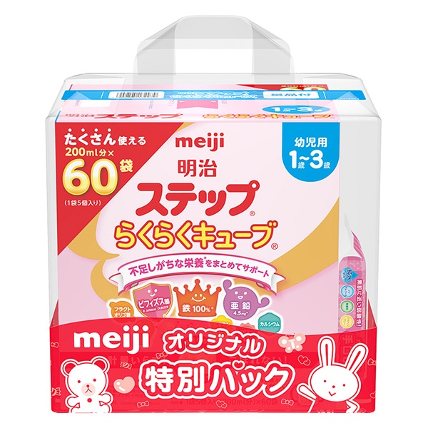 明治）ステップ らくらくキューブ 1680g（28g×60袋）＋おまけ付き（1～3歳頃まで）