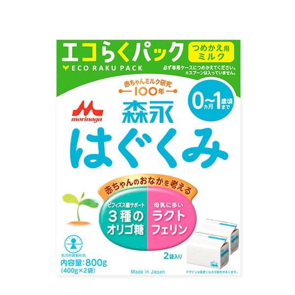 森永）はぐくみ エコらくパック 詰替用 800g（400g×2袋）（0ヶ月～1歳