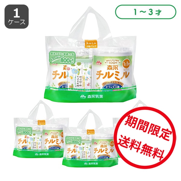 粉ミルクまとめ売り 楽天市場】赤ちゃん用 粉ミルク 7種類 合計13本入り お試しセット