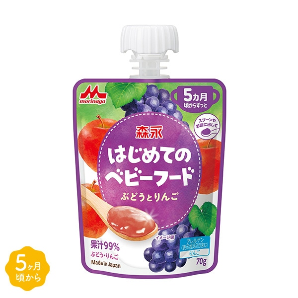 森永乳業）はじめてのベビーフード ぶどうとりんご 70g（5ヶ月頃から