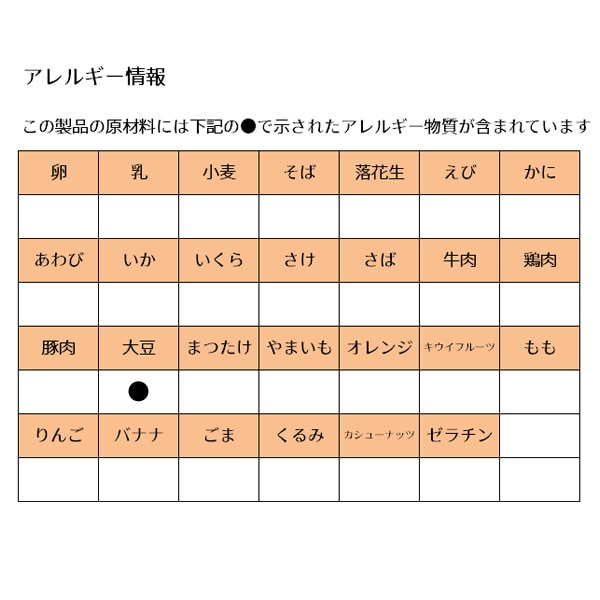みすずコーポレーション）こうや豆腐 53g（アンパンマン）