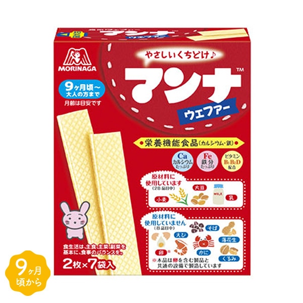 森永）マンナウェファー（2枚×7袋入り）（9ヶ月頃～）