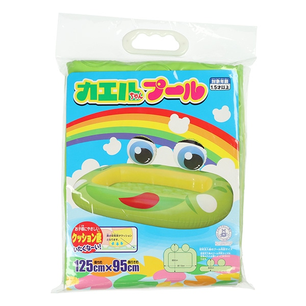 カエルちゃんプール 125×95cm
