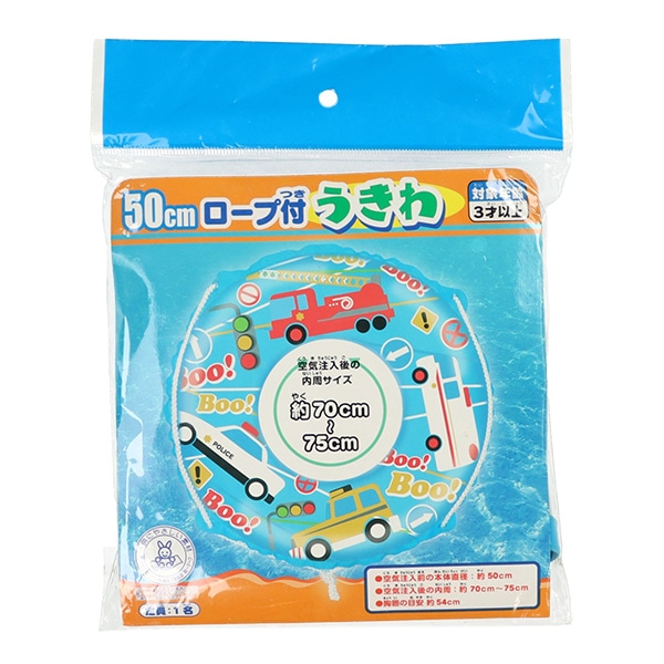 ロープ付き浮き輪 50cm（くるま）