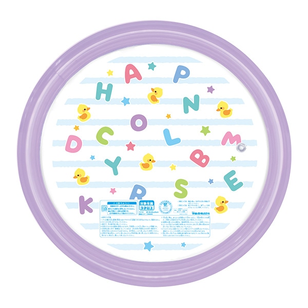 3段リングプール 65cm（アルファベット）