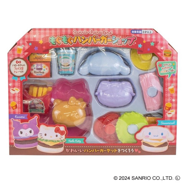 もぐもぐハンバーガーショップ（サンリオキャラクターズ）