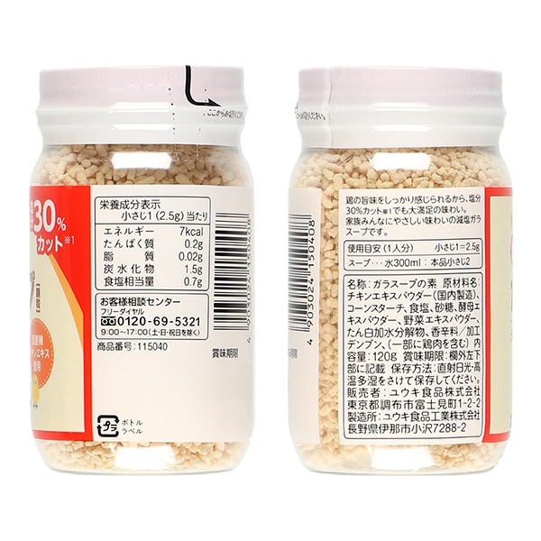 ユウキ食品）やさしい味わいの減塩ガラスープ 顆粒 120g