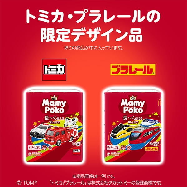 MamyPoko）マミーポコパンツ M（6～13kg）222枚（74枚×3パック）（トミカ/プラレール）