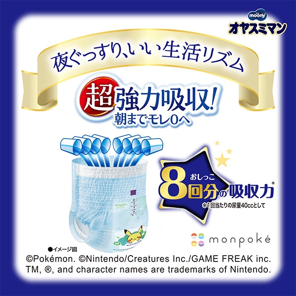 moony）ムーニー オヤスミマン Mサイズ（6～12kg）102枚（34枚×3パック）（モンポケ）