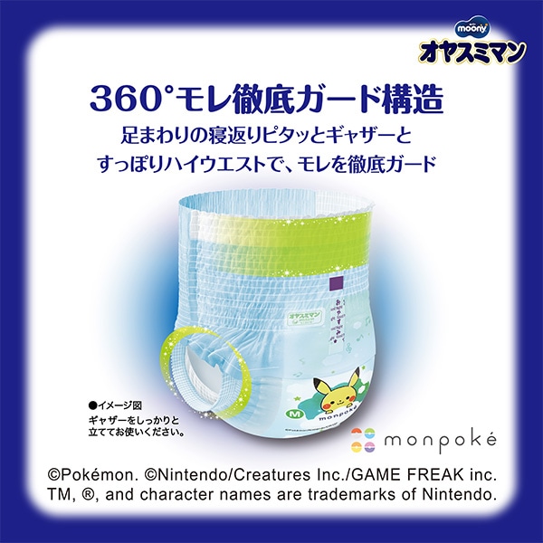 moony）ムーニー オヤスミマン Mサイズ（6～12kg）102枚（34枚×3パック）（モンポケ）