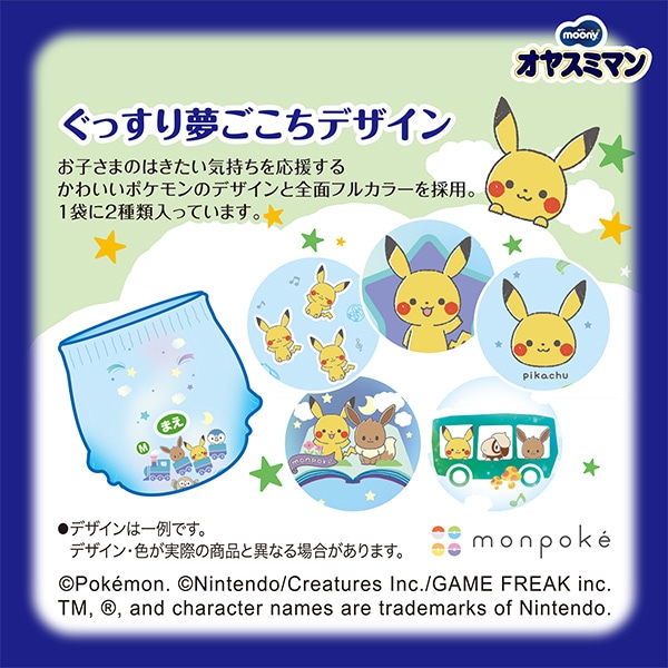 moony）ムーニー オヤスミマン Mサイズ（6～12kg）102枚（34枚×3パック）（モンポケ）