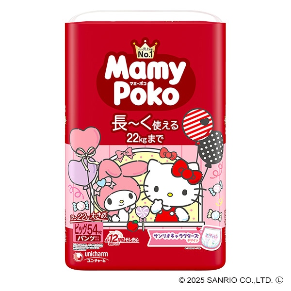 MamyPoko）マミーポコパンツ BIG（12～22kg）162枚（54枚×3パック）（サンリオキャラクターズ）
