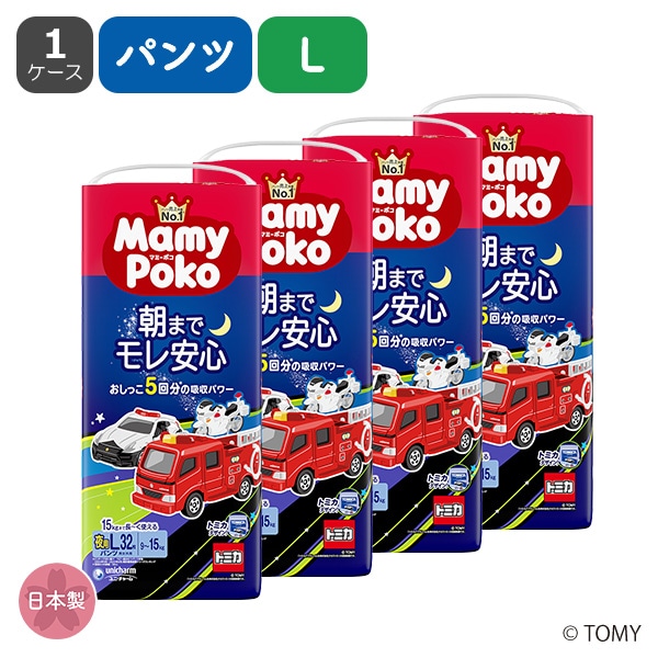 MamyPoko）マミーポコ夜用パンツ L（9～15kg）128枚（32枚×4パック）（トミカ/プラレール）