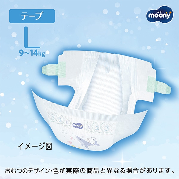 moony）ムーニー マシュマロ肌ごこちモレ安心 テープL（9～14kg）192枚（48枚×4パック）