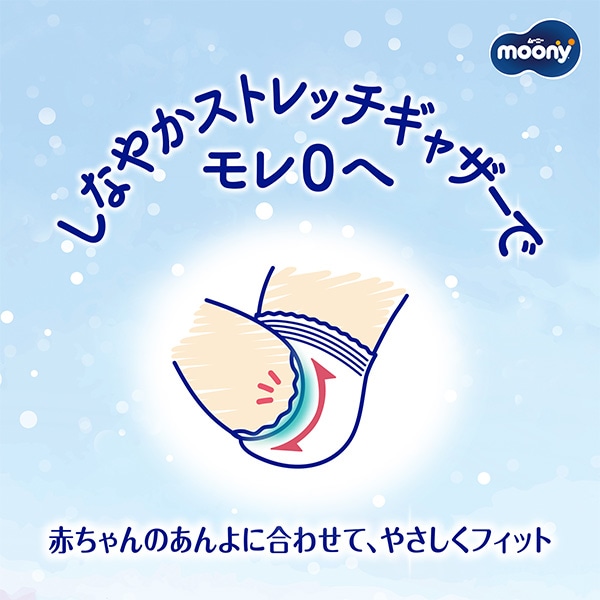 moony）ムーニー マシュマロ肌ごこちモレ安心 テープL（9～14kg）192枚（48枚×4パック）