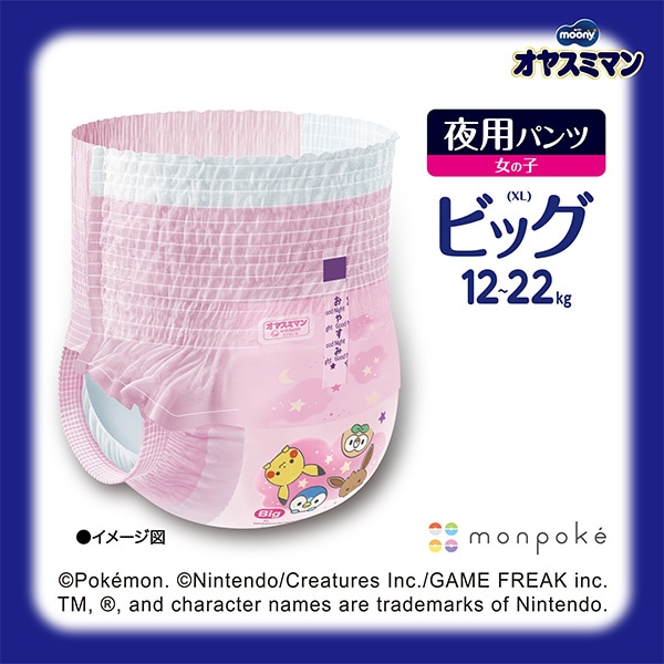 moony）ムーニー オヤスミマン 女の子用 BIG（12～22kg）104枚（26枚×4パック）（モンポケ）