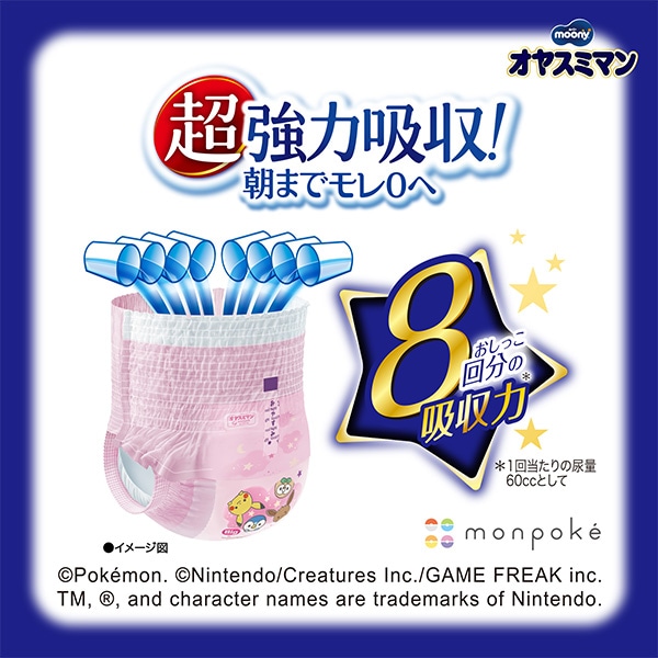 moony）ムーニー オヤスミマン 女の子用 BIG（12～22kg）104枚（26枚×4パック）（モンポケ）