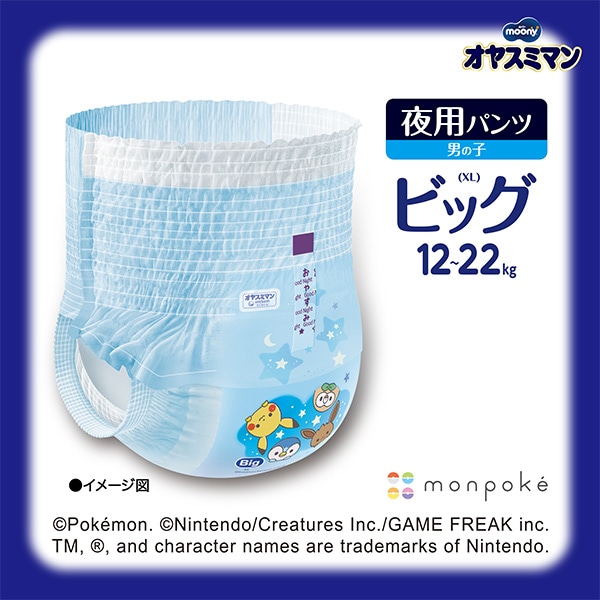 moony）ムーニー オヤスミマン 男の子用 BIG（12～22kg）104枚（26枚×4パック）（モンポケ）
