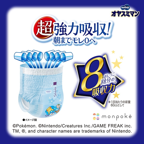 moony）ムーニー オヤスミマン 男の子用 BIG（12～22kg）104枚（26枚×4パック）（モンポケ）