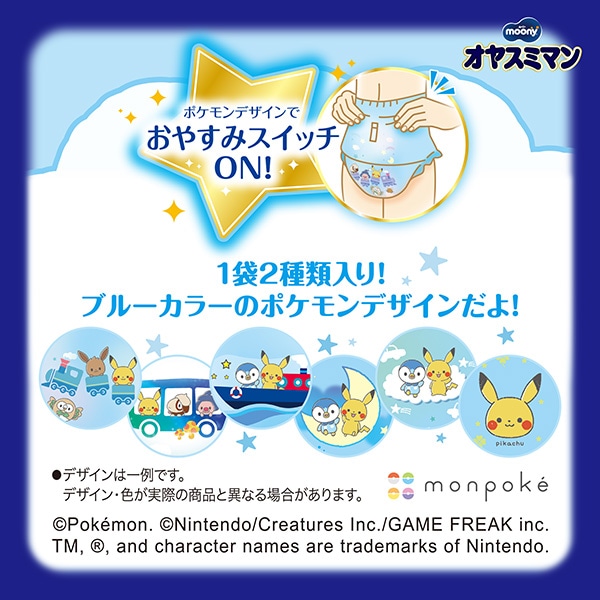 moony）ムーニー オヤスミマン 男の子用 BIG（12～22kg）104枚（26枚×4パック）（モンポケ）
