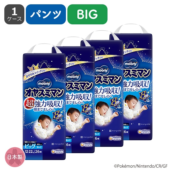 moony）ムーニー オヤスミマン 男の子用 BIG（12～22kg）104枚（26枚×4パック）（モンポケ）