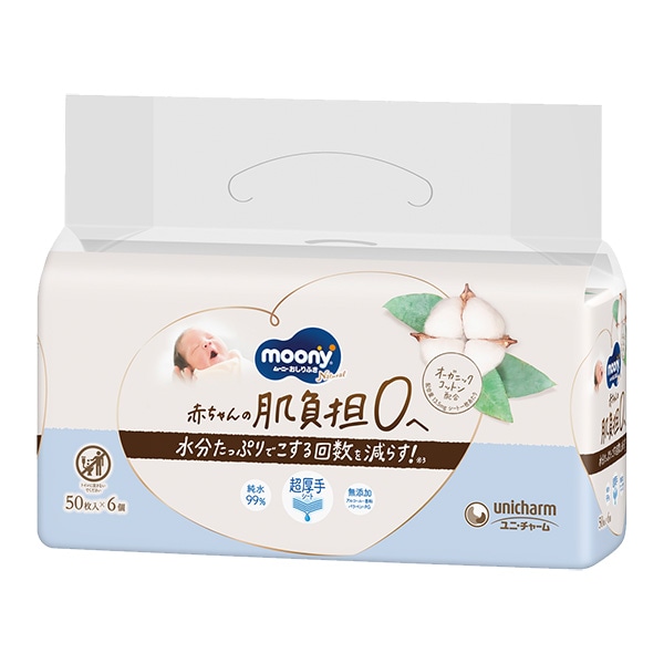 moony）ムーニーナチュラルおしりふき 1200枚（50枚×24個）（1ケース）
