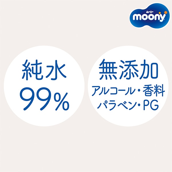 moony）ムーニーナチュラルおしりふき 1200枚（50枚×24個）（1ケース）