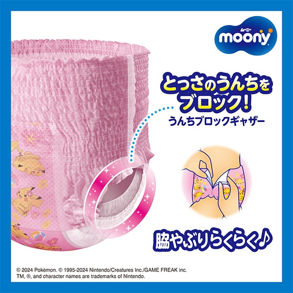 moony）水あそびパンツ・ピンク BIG（12~22kg）3枚入り（ピカチュウ）