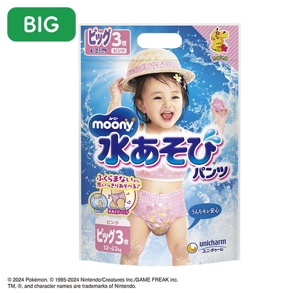 moony）水あそびパンツ・ピンク BIG（12~22kg）3枚入り（ピカチュウ）