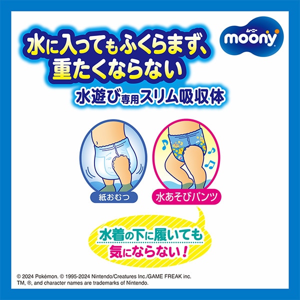moony）水あそびパンツ・ブルー M（6~12kg）10枚入り（ピカチュウ）
