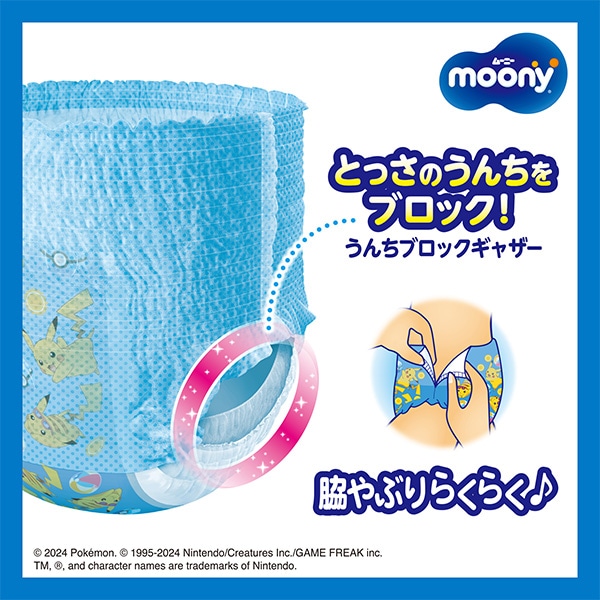 moony）水あそびパンツ・ブルー M（6~12kg）10枚入り（ピカチュウ）