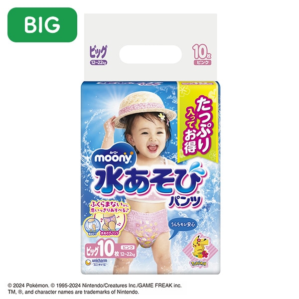 moony）水あそびパンツ・ピンク BIG（12~22kg）10枚入り（ピカチュウ）