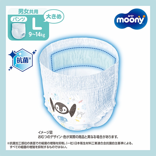 moony）ムーニーマン汗スッキリ パンツL（9～14kg）160枚（40枚×4パック）