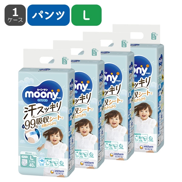 moony）ムーニーマン汗スッキリ パンツL（9～14kg）160枚（40枚×4パック）