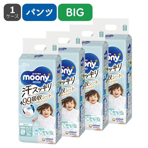 moony）ムーニーマン汗スッキリ パンツBIG（12～22kg）144枚（36枚×4パック）