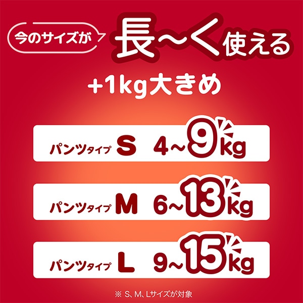 MamyPoko）マミーポコ パンツ S（4~9kg）156枚（52枚×3パック）（ドラえもん）