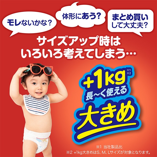 MamyPoko）マミーポコパンツ M（6~13kg）150枚（50枚×3パック）（ドラえもん）