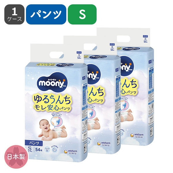 moony）ムーニーマン パンツS（4～8kg）162枚（54枚×3パック）（1ケース）