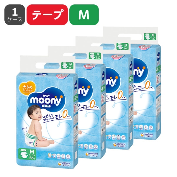 moony）ムーニー テープM（6～11kg）224枚（56枚×4パック）（1ケース）