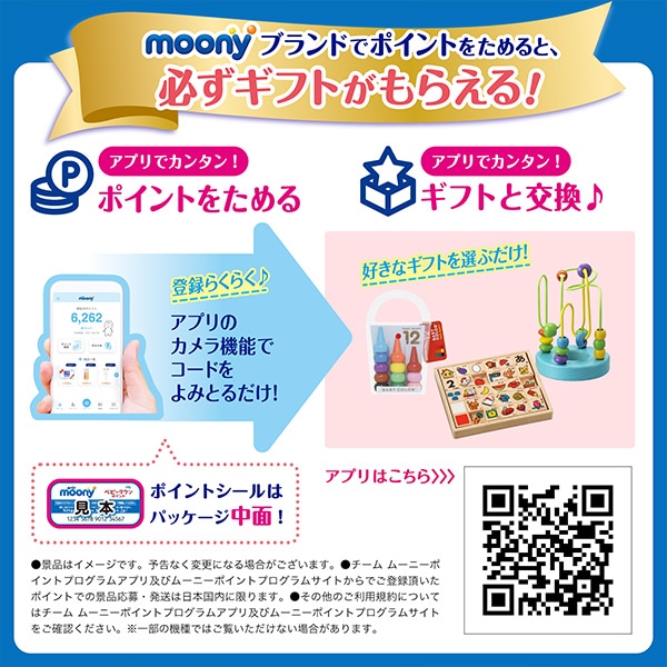 moony）ムーニーナチュラル テープ新生児（お誕生～5000g）248枚（62枚×4パック）