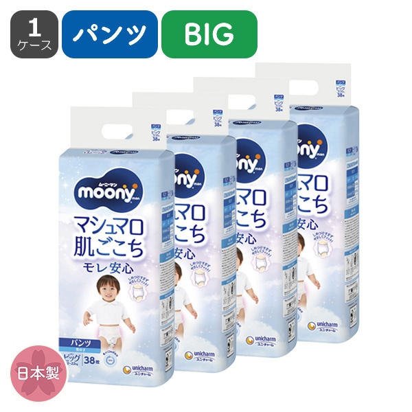 moony）ムーニーマン パンツビッグ（12～22kg）男の子 152枚（38枚×4パック）（1ケース）