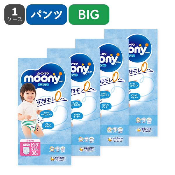 moony）ムーニーマン パンツビッグ（12～22kg）女の子 152枚（38枚×4パック）（1ケース）