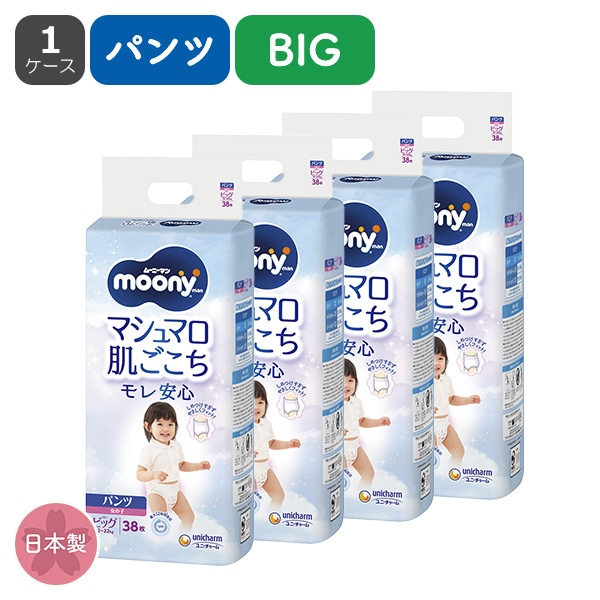 moony）ムーニーマン パンツビッグ（12～22kg）女の子 152枚（38枚×4パック）（1ケース）