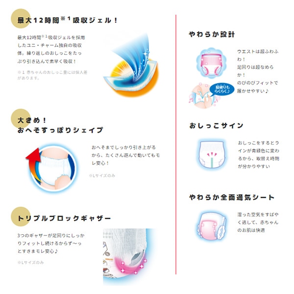 MamyPoko）マミーポコパンツ 大きめL（9~15kg）186枚（62枚×3パック）（リカちゃん）
