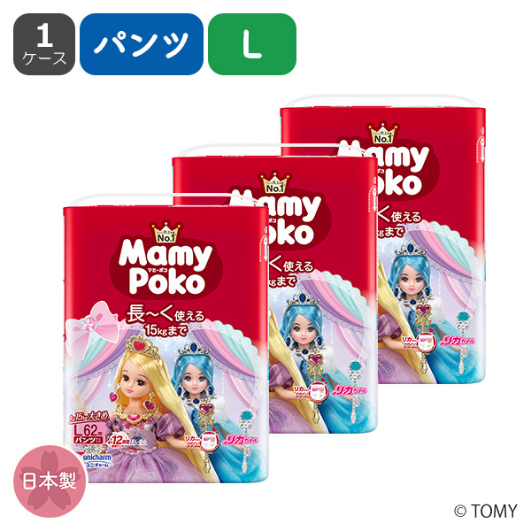 MamyPoko）マミーポコパンツ 大きめL（9~15kg）186枚（62枚×3パック）（リカちゃん）