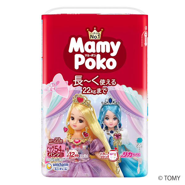 MamyPoko）マミーポコパンツ BIG（12~22kg）162枚（54枚×3パック）（リカちゃん）