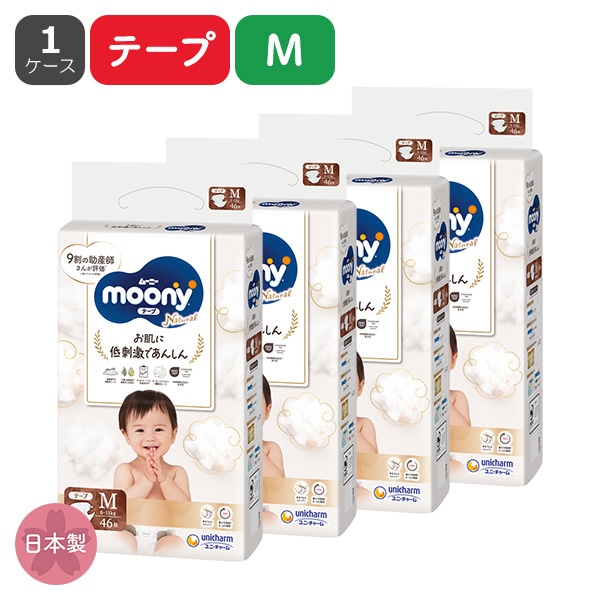 moony）ムーニーナチュラル テープM（6～11kg）184枚（46枚×4パック）
