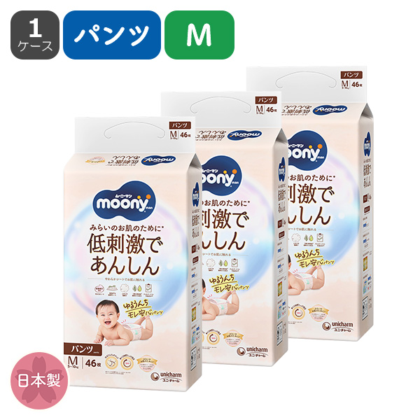 moony）ムーニーマンナチュラル ゆるうんちモレ安心パンツM（5~10kg）138枚（46枚×3パック）