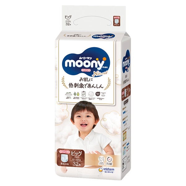 moony）ムーニーマンナチュラル パンツBIG（12~22kg）128枚（32枚×4パック）